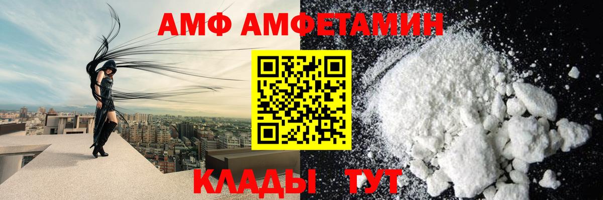 Амфетамин Розовый  Амфетамин  Лениногорск  Вход с VPN  Амфетамин 