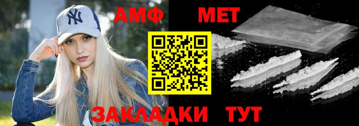 Amphetamine Розовый Лениногорск
