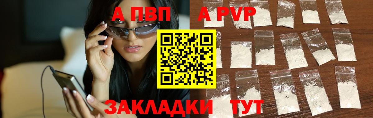 Alfa_PVP кристаллы Лениногорск