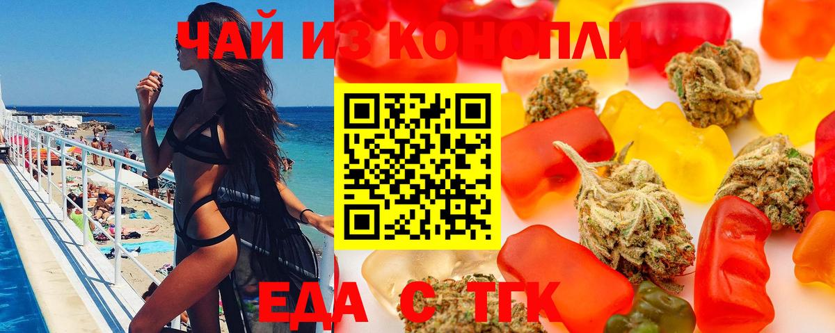 Печенье с ТГК марихуана  Вход с VPN  Лениногорск 