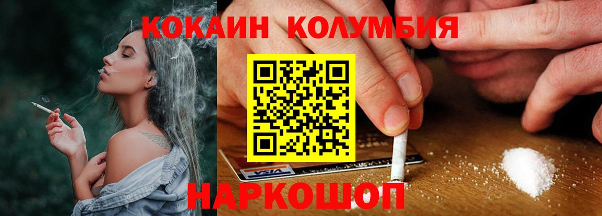 Cocaine Колумбийский Лениногорск