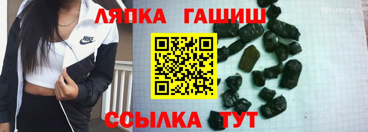 Лениногорск  ГАШ гашик  ГАШИШ  Вход с VPN 