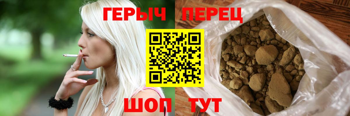 ГЕРОИН гречка  Вход с VPN  Лениногорск 