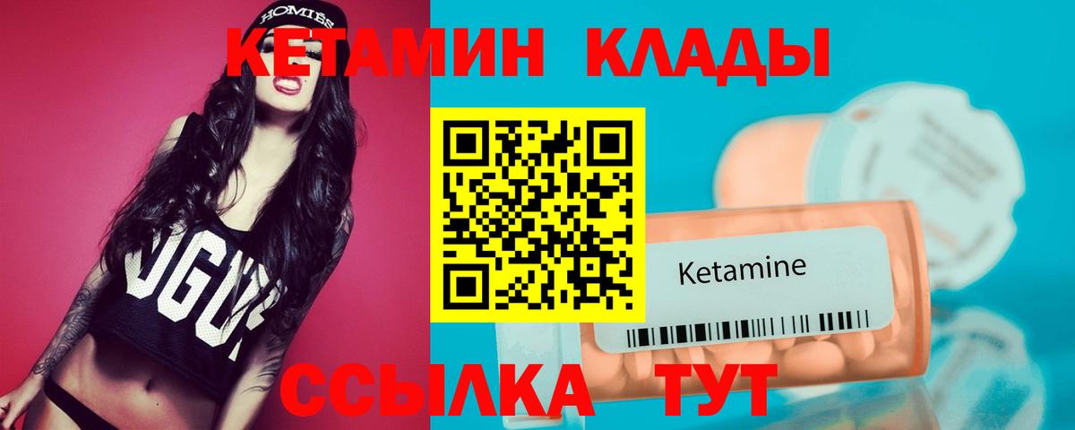 Кетамин ketamine  Вход с VPN  shop клад  Лениногорск 