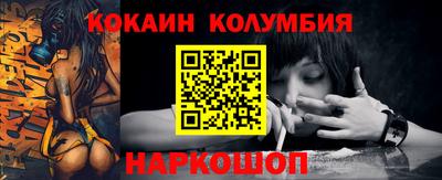 кокаин премиум Донецк