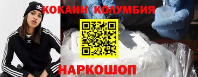 кокаин премиум Донецк