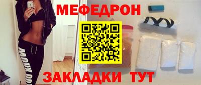 меф Заводоуковск