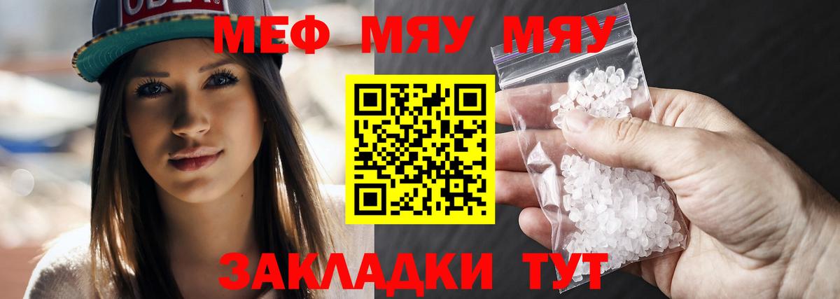 Мефедрон мука Лениногорск