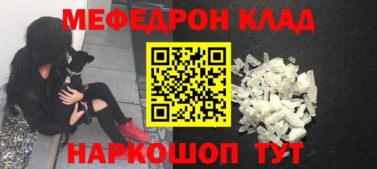 МЕФ  Вход с VPN  Лениногорск  Меф mephedrone  Мефедрон мяу мяу 