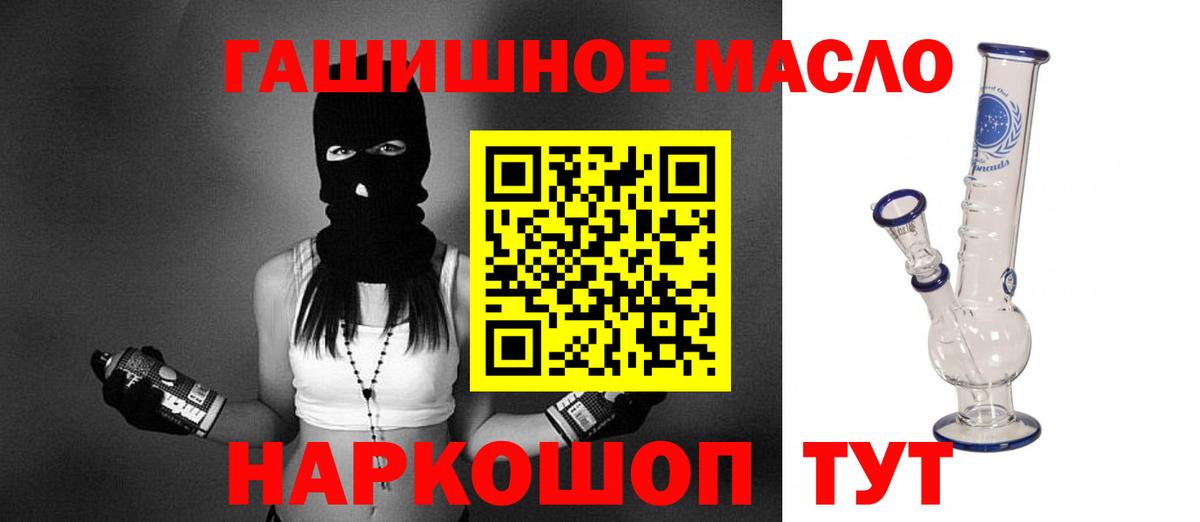 Дистиллят ТГК вейп  Вход с VPN  ТГК гашишное масло  гидра tor  Лениногорск 